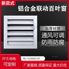 루버셔터실외기