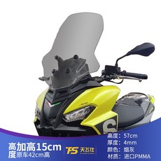 아프릴리아 SR GT125 호환 윈드 스크린 실드 바람막이 앞유리
