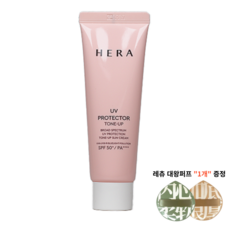 헤라 UV 프로텍터 톤업 선크림 SPF50+ PA++++ 레츄 대왕쿠션 퍼프