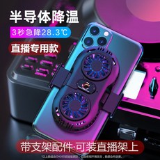 razer스마트폰쿨러맥세이프