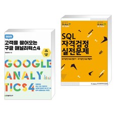 한국데이터산업진흥원-sql자격검정실전문제