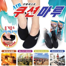 쿠션마루빈블래스트