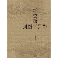 영화인문학