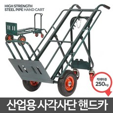 사각사단-카트 핸드카 운반 대차 구루마 이동 대용량, 발포바퀴