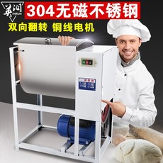 빵 반죽 기계 업소용 가정용 제과 호미 반죽기계 면 베이커리 장비 용품, 5kg 2200W 【304 스테인리스 강】