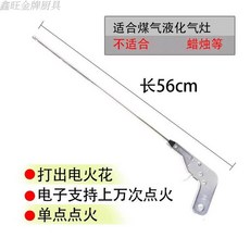식당 주방용 싱글 불총 스파크점화기 점화기 업소용 스파크 전자, 라지길이56cm (관길이40cm), 1개