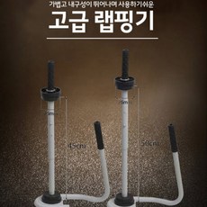 이동식랩핑기