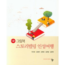 김희정여행