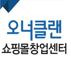수원 부산 가산 인천 서울창업센터 공유오피스 임대료 *B!ust, ♬인천♬