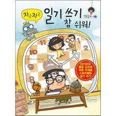 용사일기