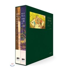 보지못하고듣지못하고사랑해