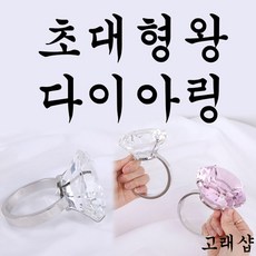 청혼반지
