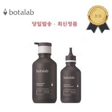 <당일발송 QR정품100%> 보타랩 헤어세트 데저티콜라 2종 (샴푸+트리트먼트) / VEGAN 김태희샴푸 BOTALAB 탈모방지+두피비듬치료 최신제품출고 INCELLDERM’></p>
<p style=