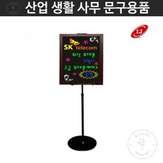 블랙보드 칠판 흑판 메뉴판 블랙보드판 일반 블랙보드세트 BB57-900