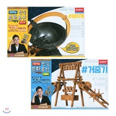 설민석거중기