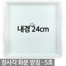 네모난물비데