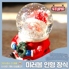 차량용워터볼