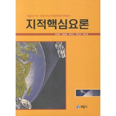 지적기술사