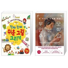 엄마를위한그림책인문학