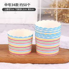 Dec.07 331번 컵케이크 스몰 사이즈 고온 내성 오븐 가정용 큐티 미디움 사이즈 베이커리 몰드 머핀컵 종이팩 소포우편Z, 아이보리 34 종 중 호 는 약 50 개.