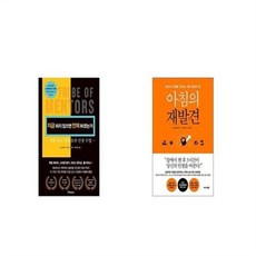 유니오니아시아 지금 하지 않으면 언제 하겠는가 + 아침의 재발견, etc/etc