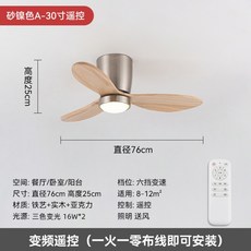  천장 실링팬 리모콘제어 바람 순환날개 에어컨 선풍기 타프팬 거실 인테리어 북유럽, 30인치 스텐우드 인버터 조명형 