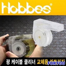 광케이블크리너