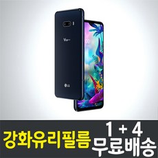 엘지 LG V50s THINQ 강화유리필름 "1+4" LM-V510 방탄유리 9H 강도 2.5D 투명 액정보호 V50s씽큐, 1세트