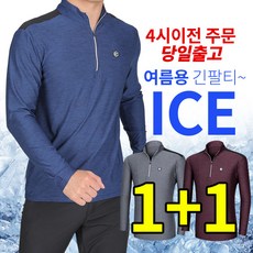 [이지바이]  남성 춘추용 긴팔 집업티_오디세이 멜란지원단 티셔츠 / 95115사이즈 쫀득하고 탄력있는 어깨배색 빅사이즈 티셔츠_운동복 작업복 등산복 리뷰후기