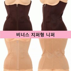 비너스지퍼니퍼