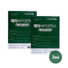 메타바이오틱스