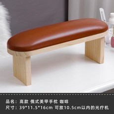 네일높낮이팔받침대