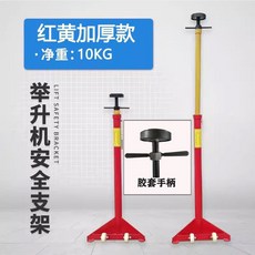 미션자키 차량용 미션 자키 유압식 기어 정비소 미션잭 지지대, 빨간색과노란색의두꺼워진버전확장된나사+고무슬리브