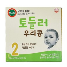 토들러우리콩2단계3단계