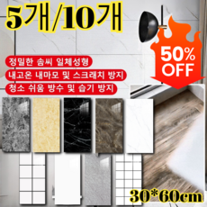 5개/10개 [ 추천] 대리석 모방 벽 스티커 붙이는 폼블럭 대리석 타일시트지 욕실 타일 시트지 방수 30*60cm, 피아노 블랙*5