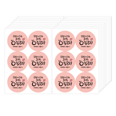 후식스티커