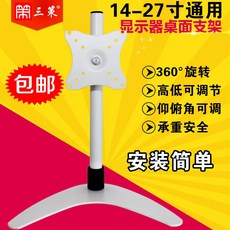 컴퓨터 거치대 범용 1922242632 인치 LCD TV 받침대 범용 스탠드 모니터암, 360 회전 및 리프팅 조절 가능 흰색 14-27