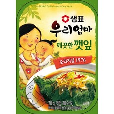 샘표 우리엄마 반찬 깨끗한깻잎 30개