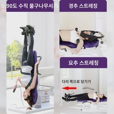 꺼꾸리운동기구 거꾸리 꺼구리 물구나무서기운동기구한국 물구나무운동 꺼꾸로 꺼꾸리, 502SAT물구나무+견인+정전보호