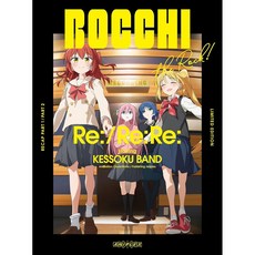 봇치 더 락 극장총집편 BD+특전3종 이지치니지카+특전영상+북클릿 Re 결속밴드, 상품선택