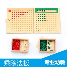 몬테소리곱셈판