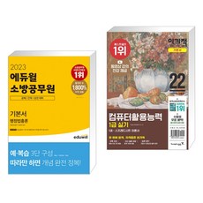 컴퓨터과학총론