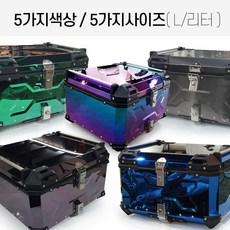 당일발송 레인보우 알루미늄 탑박스(전L/5가지색상)+플레이트판, 티탄그레이