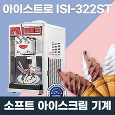 isi-322st