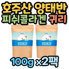 40대남성콜라겐팩