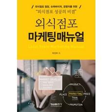 인터넷서점 추천 1등 제품