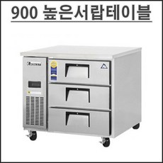 부성높은서랍식900
