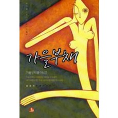 김대석부채