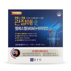 관절애120g