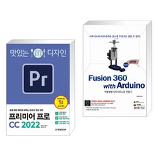 맛있는디자인프리미어프로cc2022